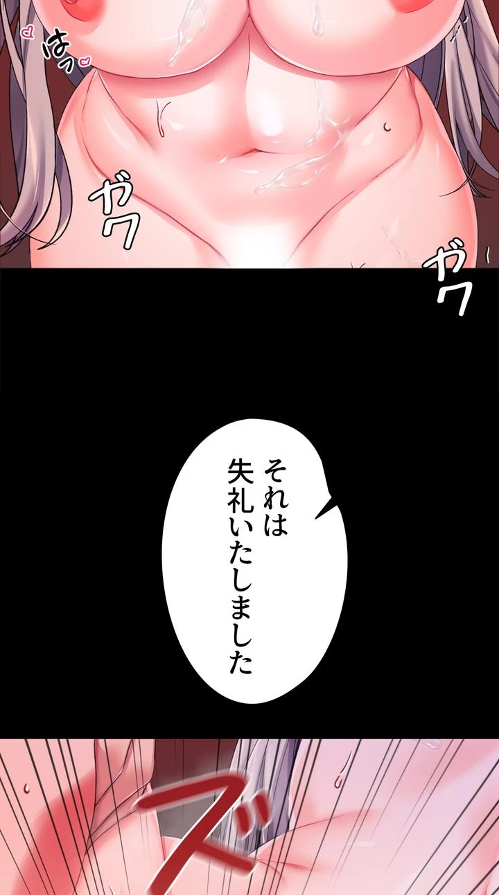 悪女の調教 in 異世界【異世界】 - Page 14